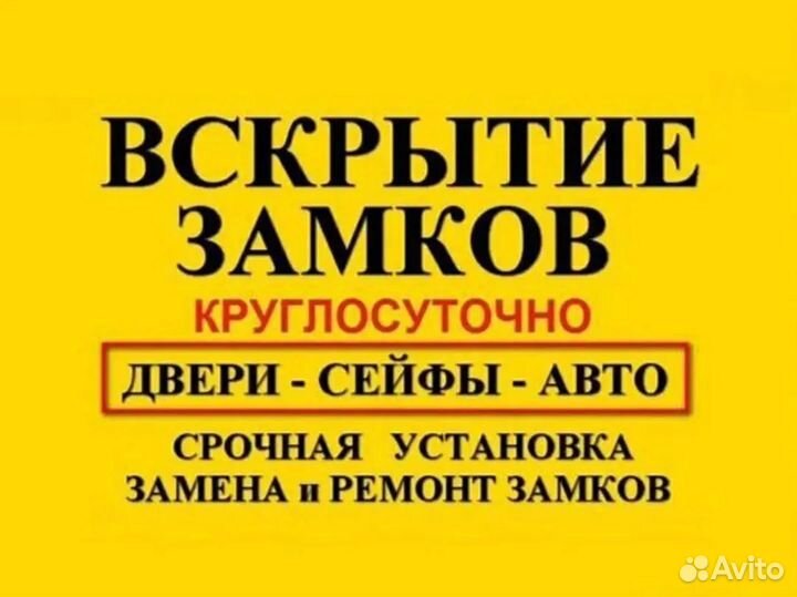 Вскрытие замков. Замена замков. Замена личинки