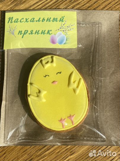 Пасхальные пряники