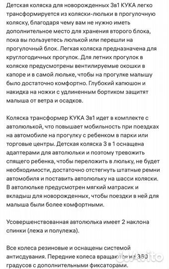 Коляска 3 в 1