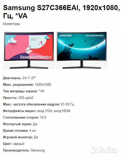 Монитор Samsung 27-дюймовый