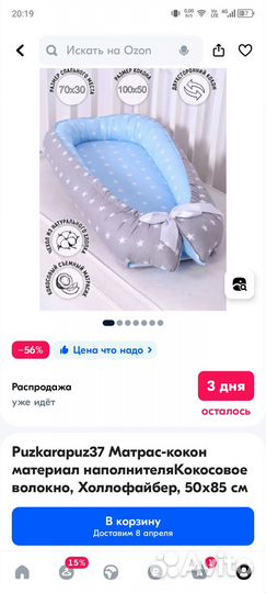 Кокон гнездышко для новорожденных новый