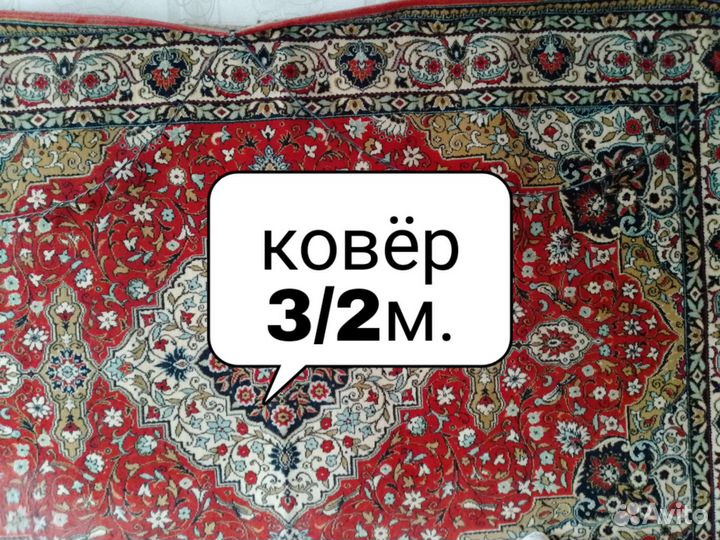 Ковры шерсть бу СССР