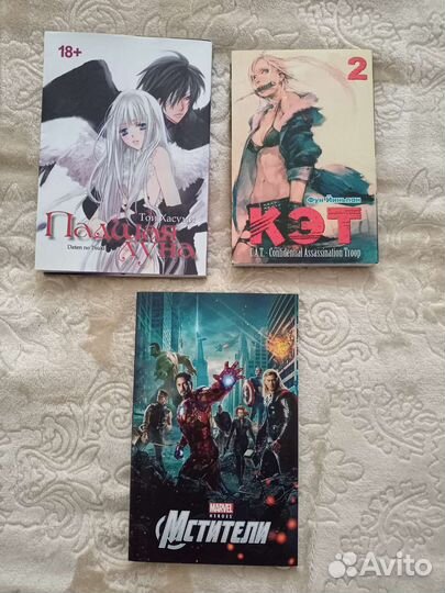 Манга. Комиксы