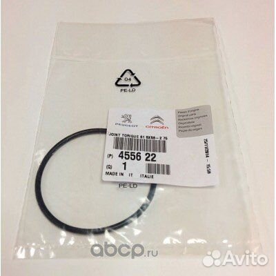 Кольцо вакуумного насоса Пежо Ситроен еп6