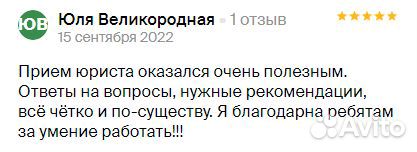 Юрист по расторжению брака/ Развод без нервов