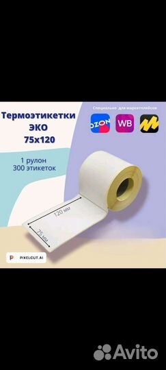 Чековая термолента.58-40.700 штук по 85р кр(60шт)