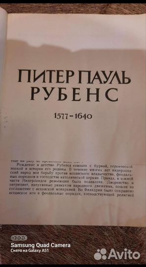Мастера мирового искусства