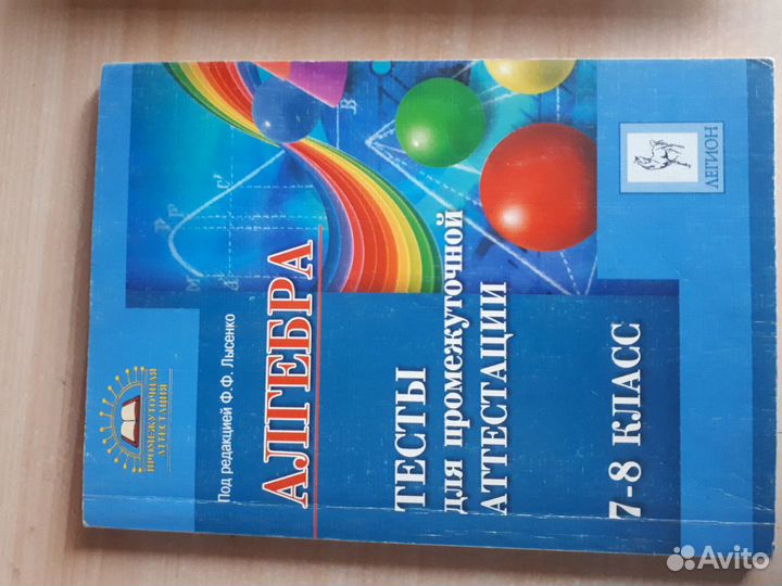 Лукашик Сборник задач по физике и математике