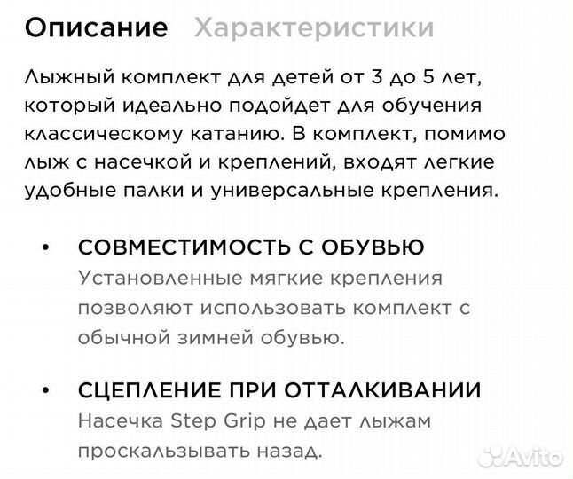 Детские лыжи