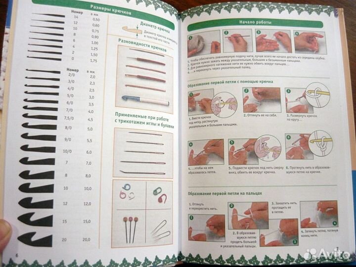 Вязание крючком шаг за шагом Т. Михайлова