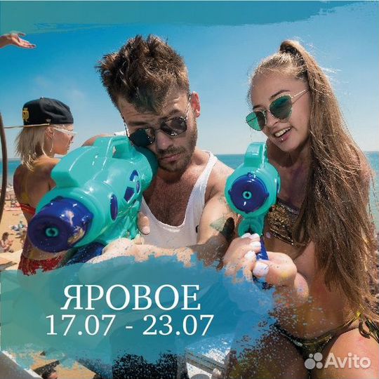 Тур в Яровое