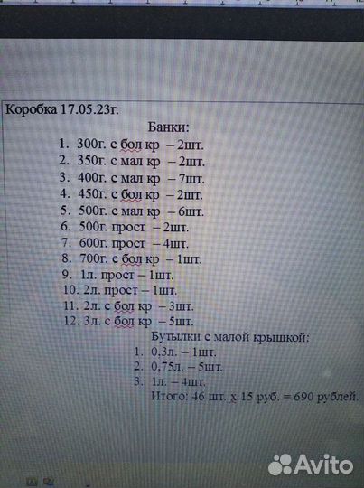 Банки стеклянные