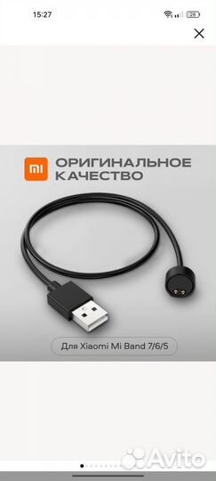 Зарядное устройство для часов Xiaomi Mi Band