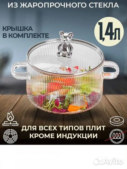 Кастрюля новая