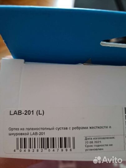 Ортез для голеностопа