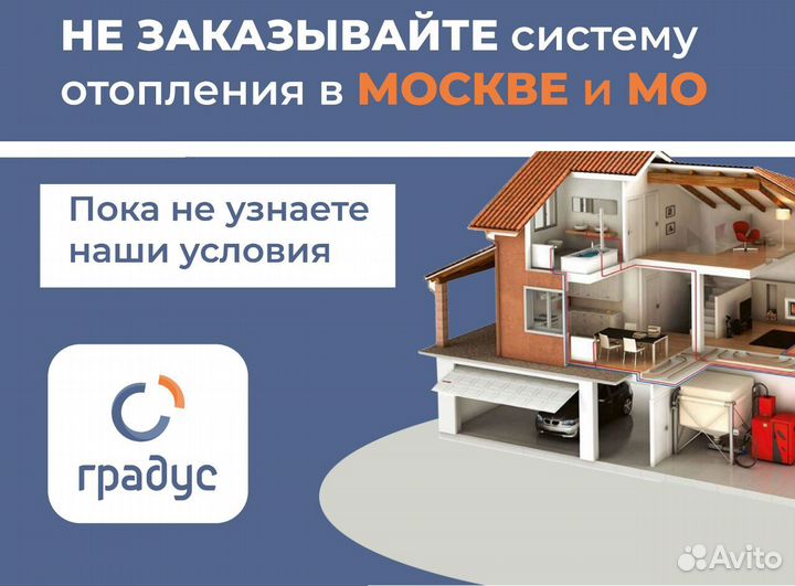 Радиатор отопления