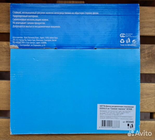 Стеклянная разделочная доска с принтом