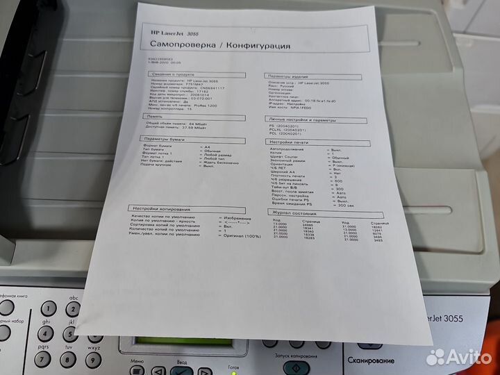 Мфу HP laserjet 3055