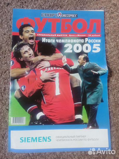 Журнал Спорт Экспресс