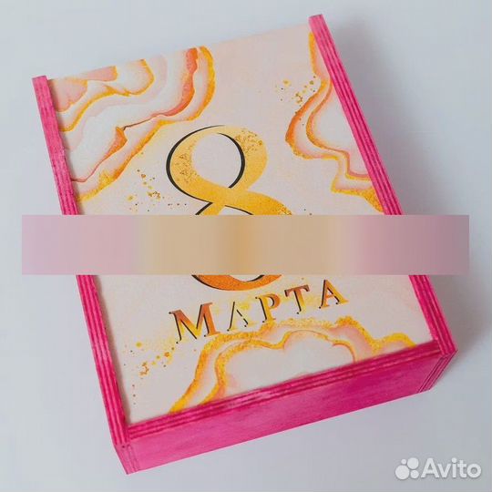 8 Марта. Наборы к празднику для женщин