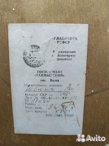 Рога оленя