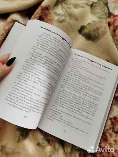 Книга «Магия крови» Тесса Греттон, фентези