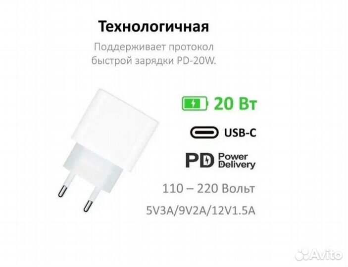 Быстрая зарядка. Блок питания apple 25w