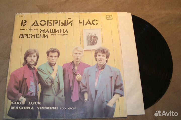 Пластинки винил группа Машина времени
