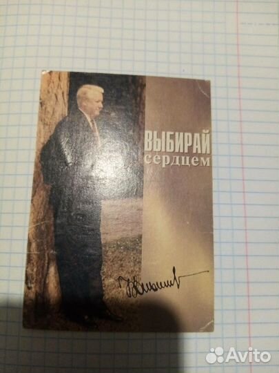 Календарики