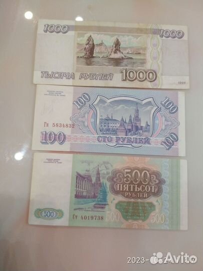 Купюры СССР, России