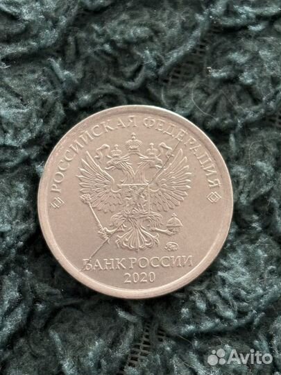 Рубль 2020 брак