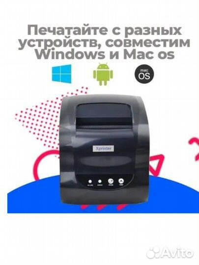 Термопринтер xprinter xp 365b для озон