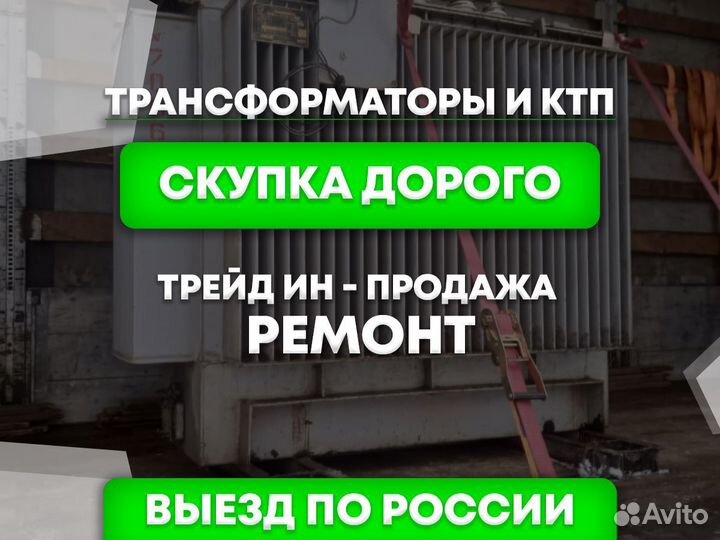 Трансформатор тмгсу