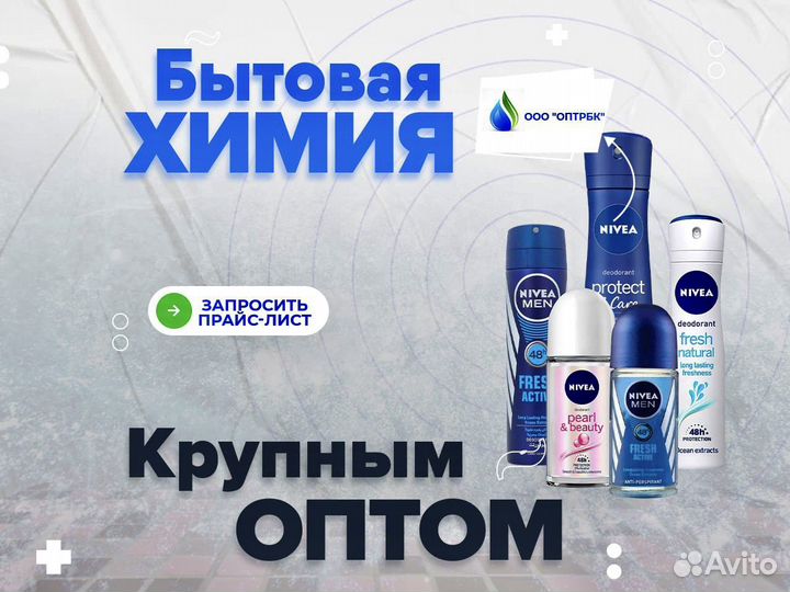 Дезодоранты оптом