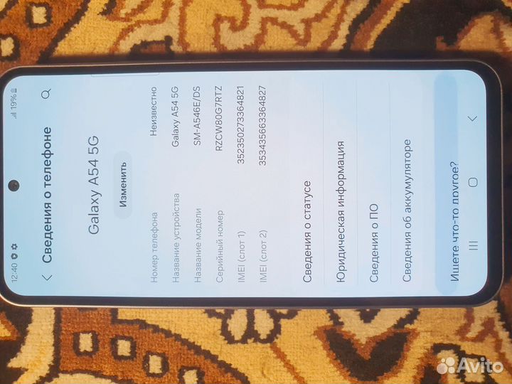 Samsung Galaxy A54, 6/128 ГБ