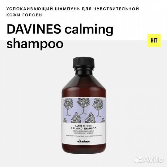 Davines replumping шампунь