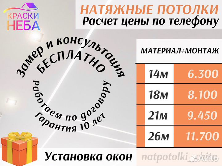 Натяжные потолки