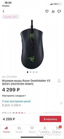 Игровая мышь Razer deathadder v2