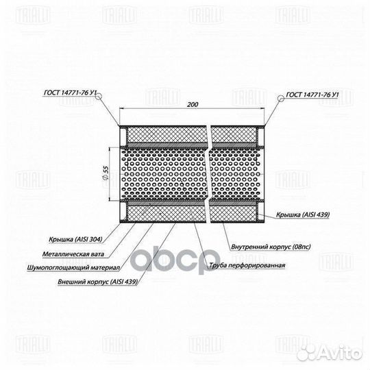 Пламегаситель универсальный 100/200-55 (нерж. а