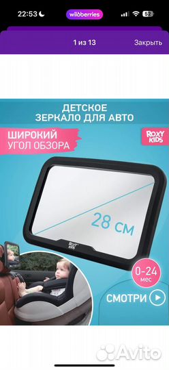 Детское зеркало