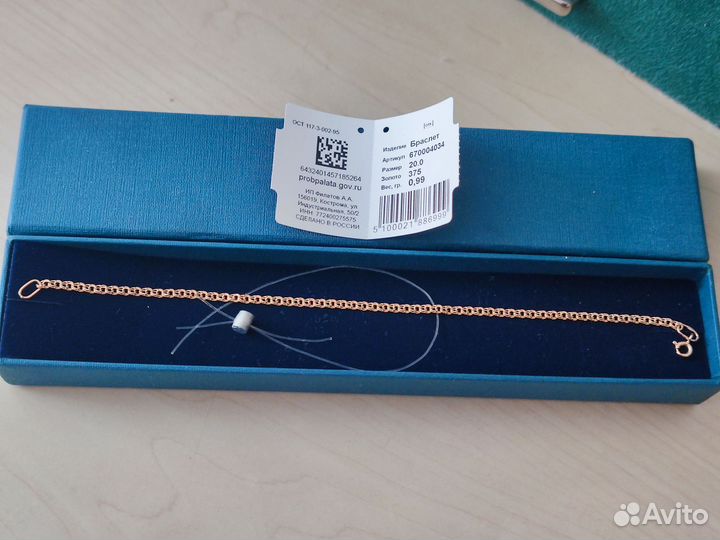 Золотой браслет