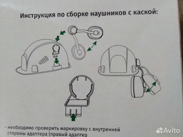 Наушники противошумные