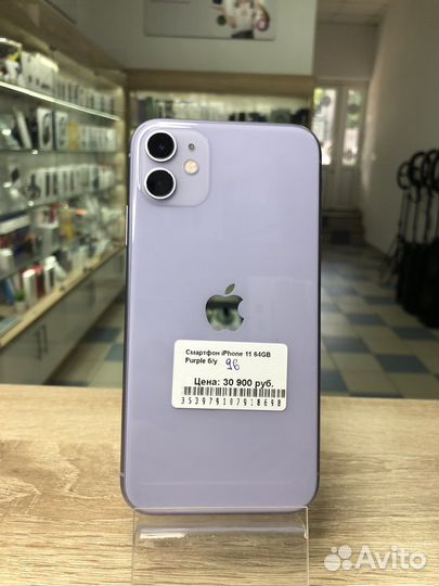iPhone 11 64GB Purple