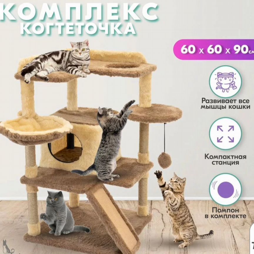 Когтеточка для кошек