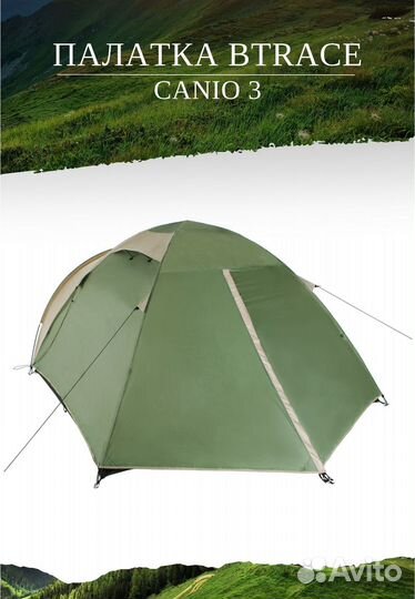 Палатка BTrace Canio 3