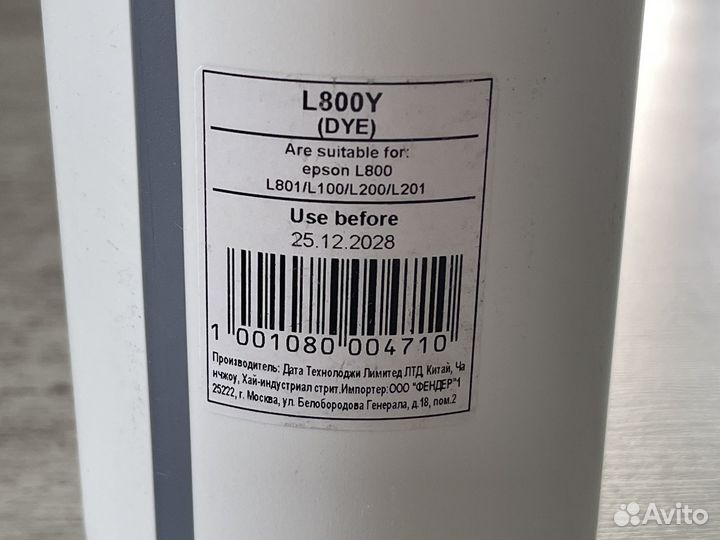 Чернила для Epson 673 674 Y Yellow желтый