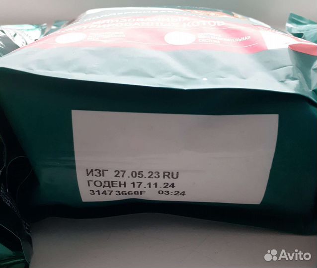 Сухой корм для кошек и котят Пурина/Purina