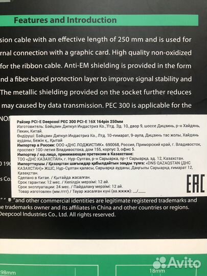 Райзер GamerStorm PEC-300