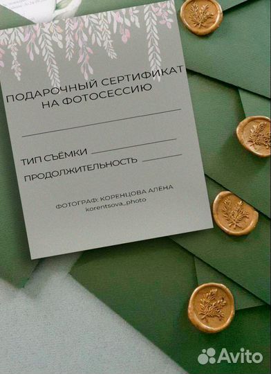 Подарочный сертификат на фотосессию