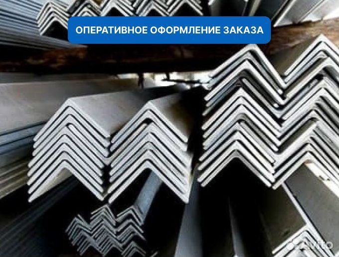 Уголок металлический 35x35x3 оптом от производителя